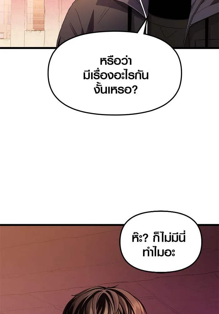 I Obtained a Mythic Item – พลิกชะตาคว้าไอเทมระดับเทพ Chap 109 - Next Chap 110