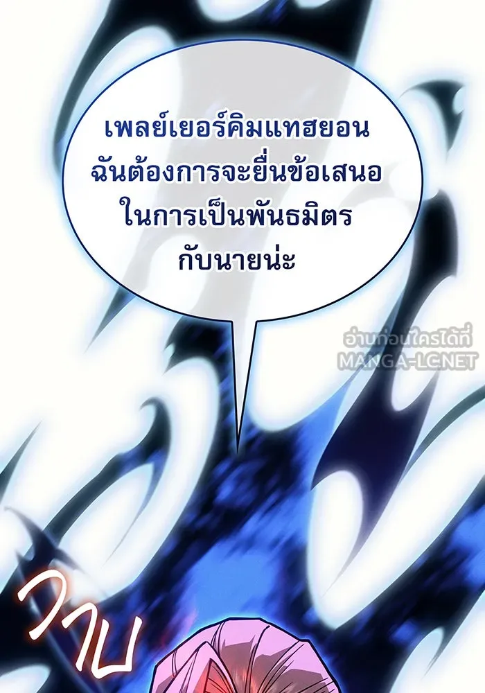 Regressing With the King’s Power – เกิดใหม่พร้อมพลังแห่งราชัน Chap 108 - Next Chap 109