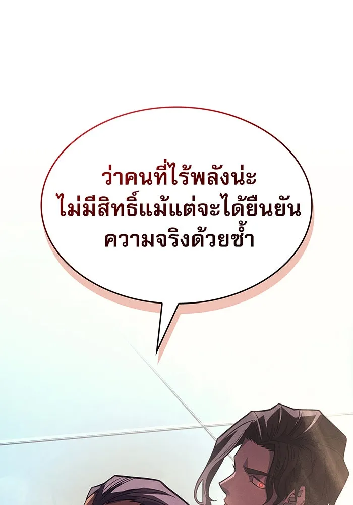 Regressing With the King’s Power – เกิดใหม่พร้อมพลังแห่งราชัน Chap 62 - Next Chap 63