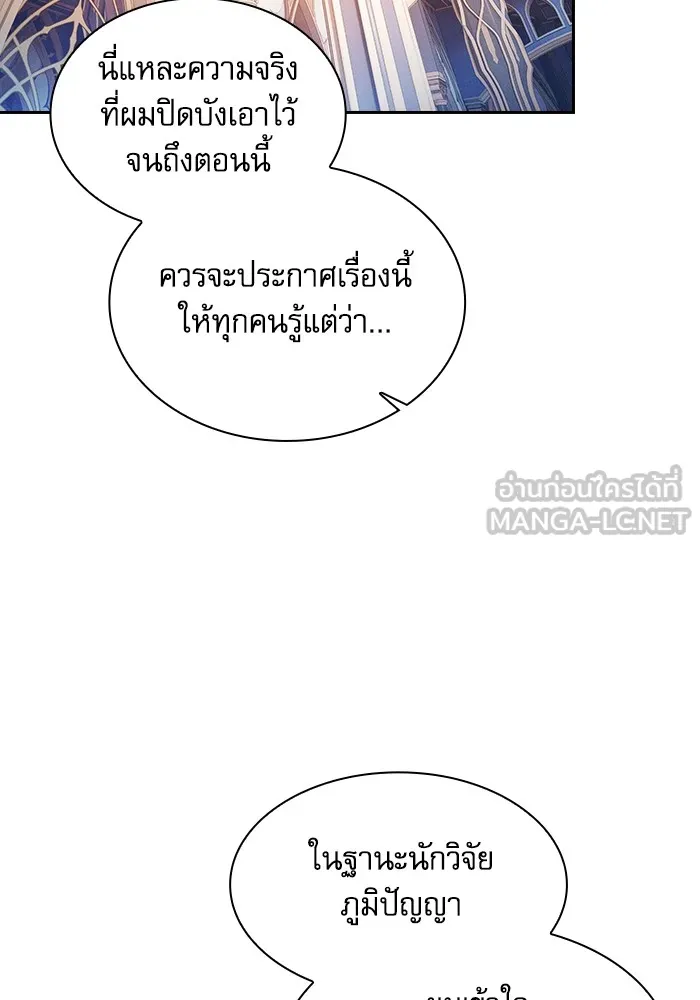 Academy’s Genius Swordmaster – นักดาบอัจฉริยะจากอะคาเดมี Chap 82 - Next Chap 83