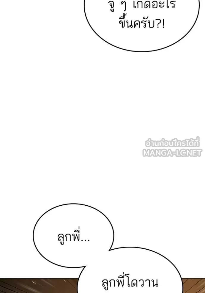 Reality Quest Chap 183 - Next Chap 184