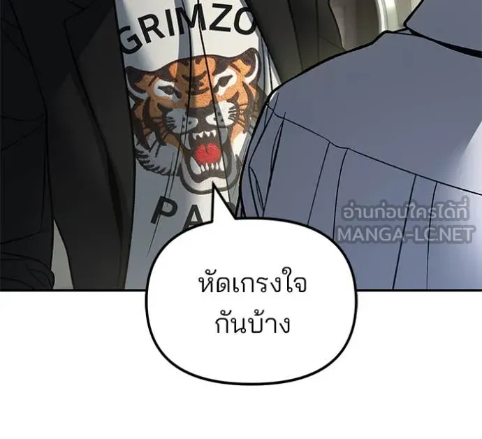 The Bully in Charge Chap 172 - Next Chap 173