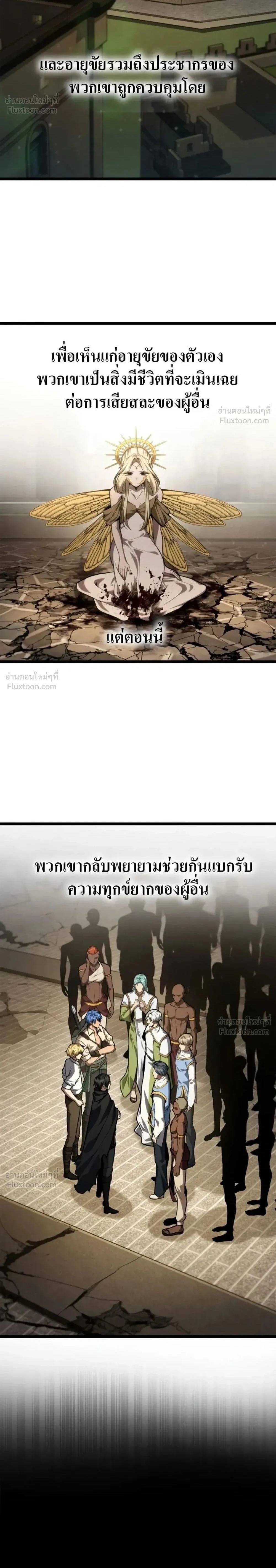 Infinite Mage Chap 175 - Next Chap 176