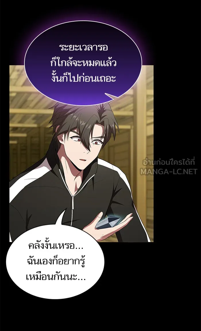 The Tutorial Tower of the Advanced Player – ผู้เล่นขั้นเทพแห่งหอคอยฝึกสอน Chap 117 - Next Chap 118