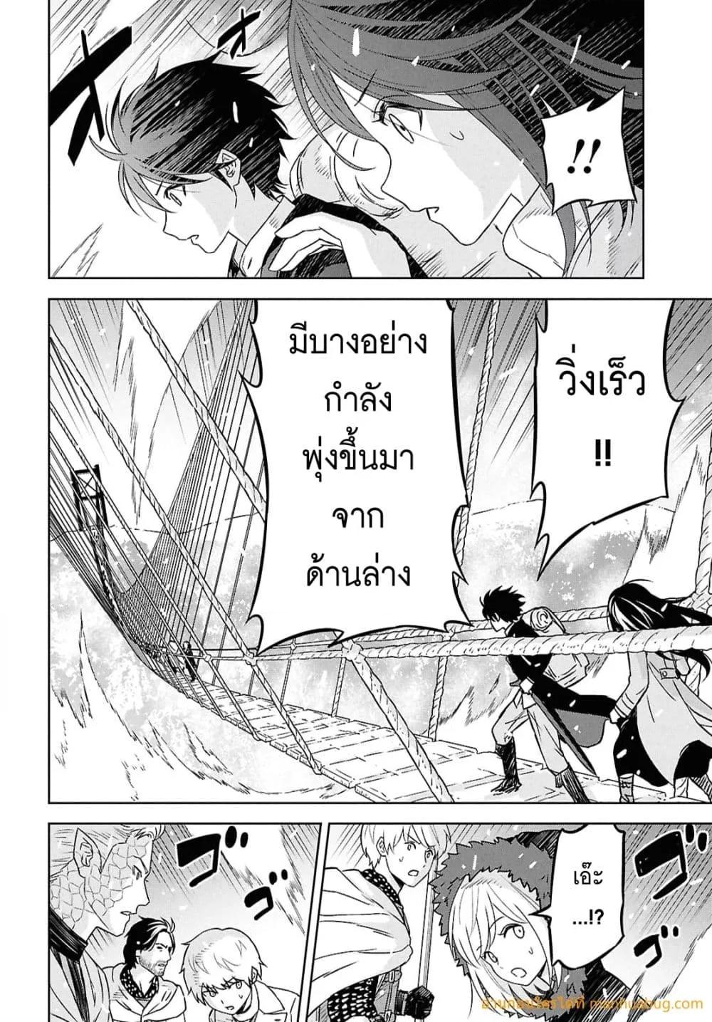 Monogatari no Kuromaku ni Tensei shite Chap 35 - Next Chap 36