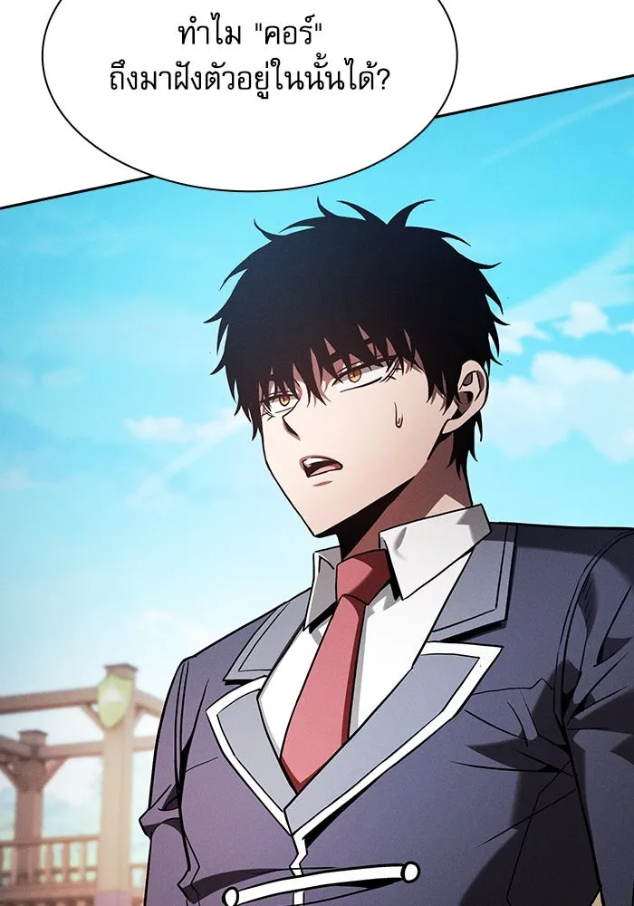 Academy’s Genius Swordmaster – นักดาบอัจฉริยะจากอะคาเดมี Chap 91 - Next Chap 92