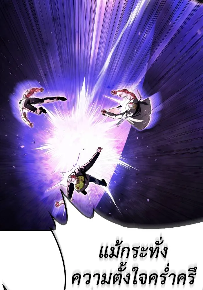 Superhuman Battlefield Chap 104 - Next Chap 105