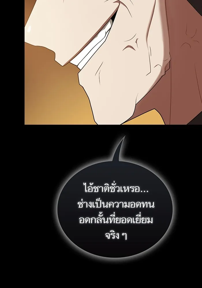 The Tutorial Tower of the Advanced Player – ผู้เล่นขั้นเทพแห่งหอคอยฝึกสอน Chap 201 - Next Chap 202