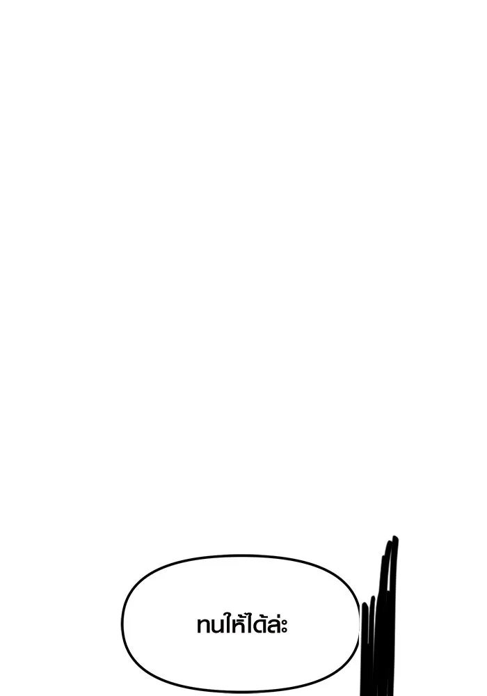 I Obtained a Mythic Item – พลิกชะตาคว้าไอเทมระดับเทพ Chap 25 - Next Chap 26