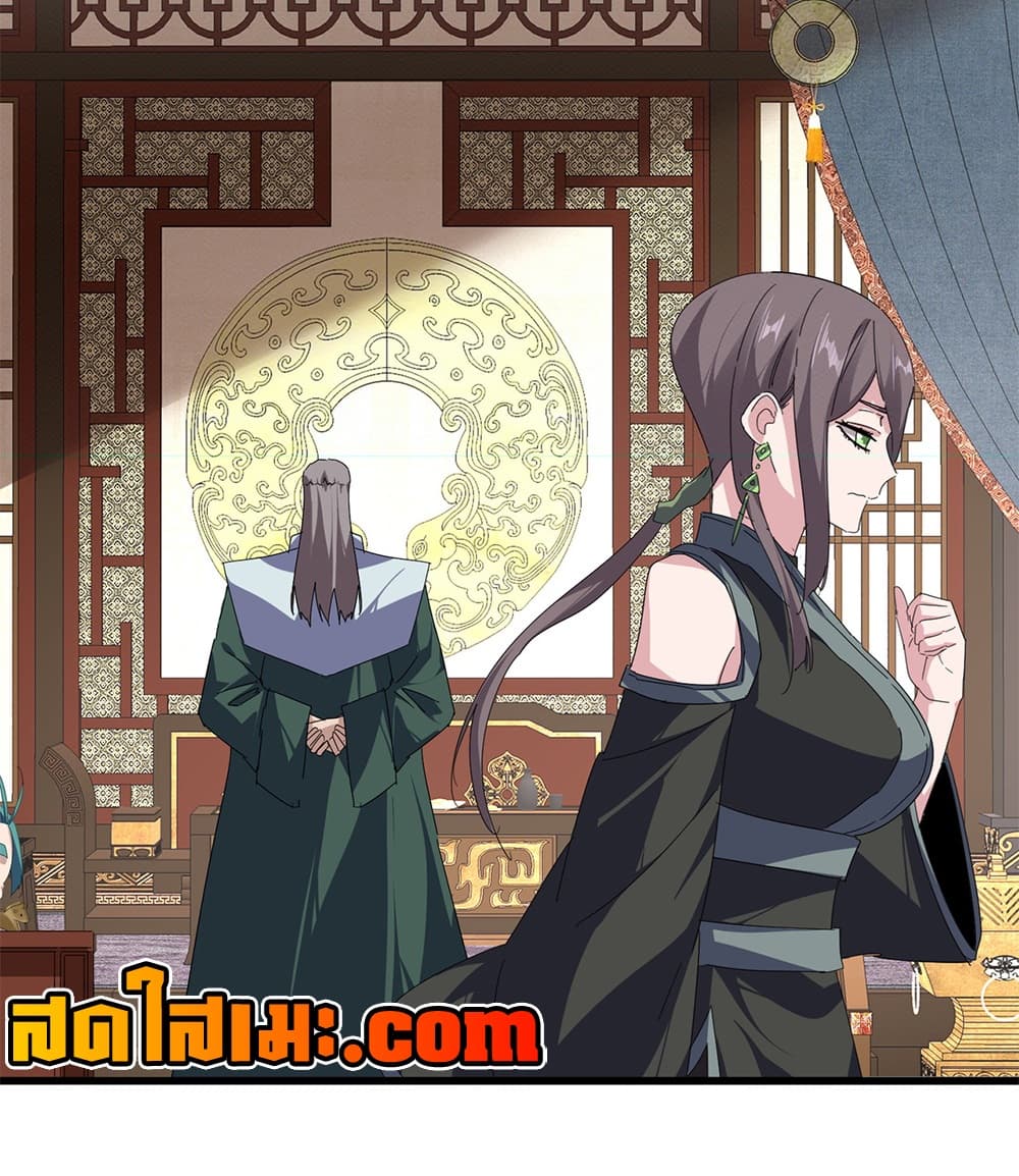 Magic Emperor Chap 897 - Next Chap 898