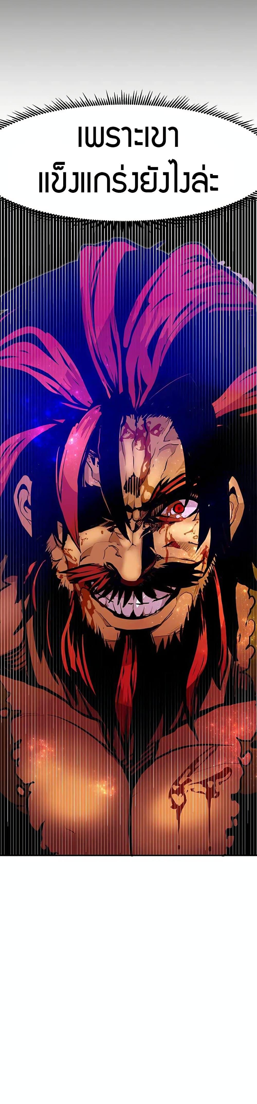 Worthless Regression  Chap 69 - Next Chap 70