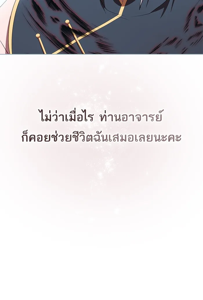 The Tutorial Tower of the Advanced Player – ผู้เล่นขั้นเทพแห่งหอคอยฝึกสอน Chap 114 - Next Chap 115