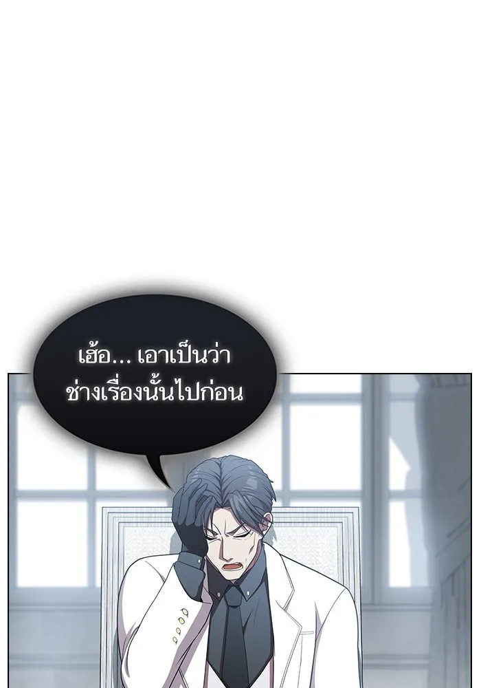 The Tutorial Tower of the Advanced Player – ผู้เล่นขั้นเทพแห่งหอคอยฝึกสอน Chap 175 - Next Chap 176