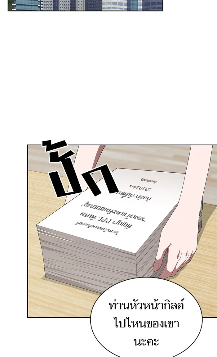 The Tutorial Tower of the Advanced Player – ผู้เล่นขั้นเทพแห่งหอคอยฝึกสอน Chap 117 - Next Chap 118