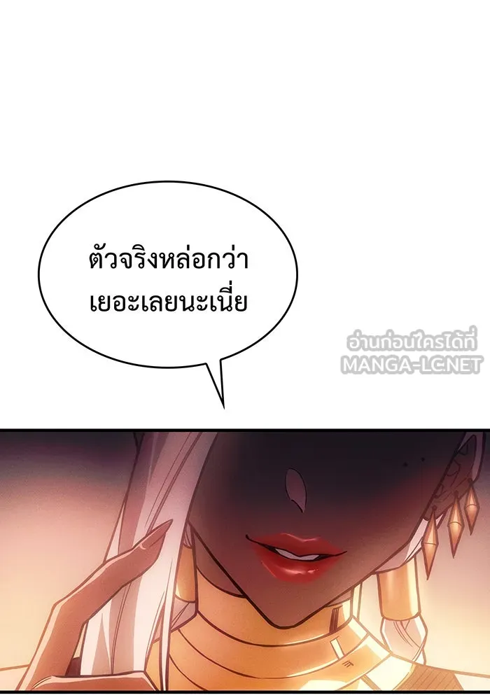 Regressing With the King’s Power – เกิดใหม่พร้อมพลังแห่งราชัน Chap 108 - Next Chap 109