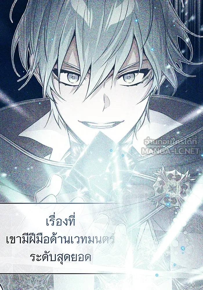 The Dark Magician Transmigrates After 66666 Years – จอมเวทเกิดใหม่ในรอบ 66666 ปี Chap 89 - Next Chap 90