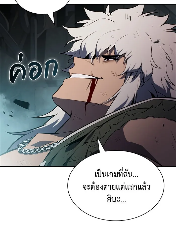 The Regressed Son of a Duke is an Assassin – ลูกชายคนเล็กของดยุกคือมือสังหาร Chap 49 - Next Chap 50