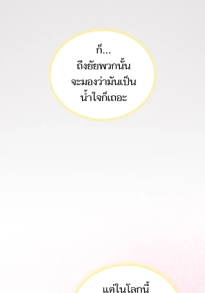 The Tutorial Tower of the Advanced Player – ผู้เล่นขั้นเทพแห่งหอคอยฝึกสอน Chap 171 - Next Chap 172