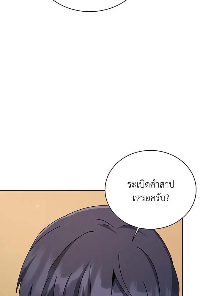Necromancer Academy's Genius Summoner Chap 141 - Next Chap 142