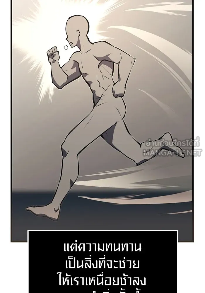 I Obtained a Mythic Item – พลิกชะตาคว้าไอเทมระดับเทพ Chap 4 - Next Chap 5