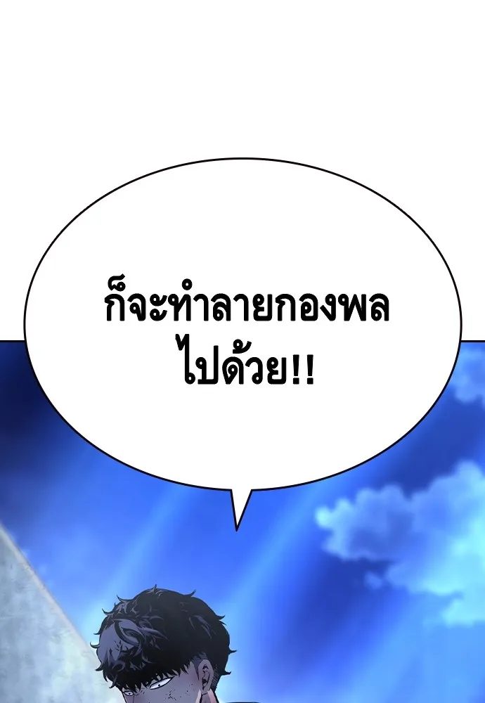 King Game Chap 108 - Next Chap 109