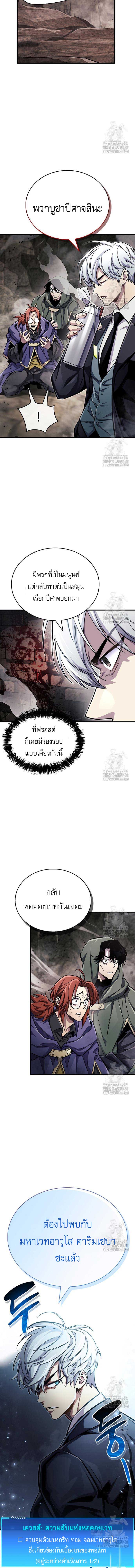 The Player Hides His Past Chap 63 - Next Chap 64