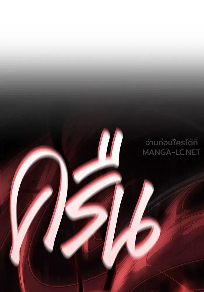 Regressing With the King’s Power – เกิดใหม่พร้อมพลังแห่งราชัน Chap 77 - Next Chap 78