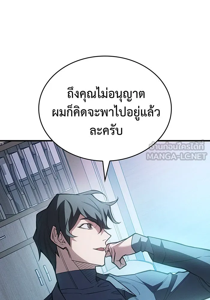 Regressing With the King’s Power – เกิดใหม่พร้อมพลังแห่งราชัน Chap 81 - Next Chap 82