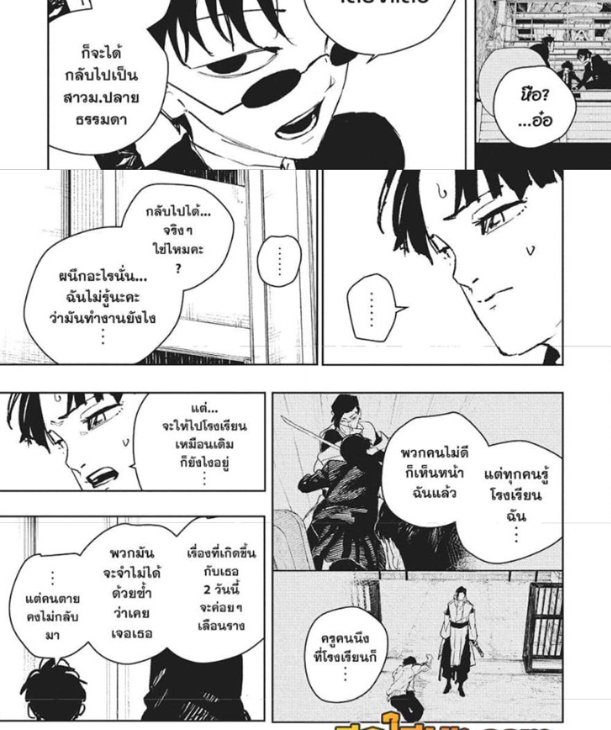 Kagurabachi Chap 68 - Next Chap 69