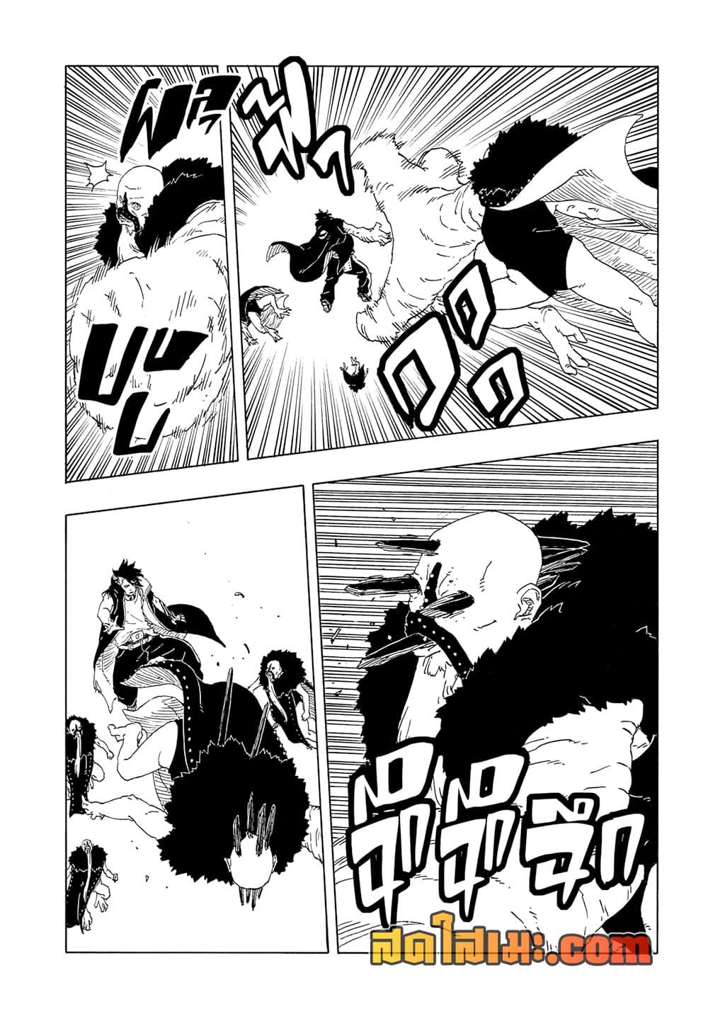 BORUTO - TWO BLUE VORTEX - Chap 29 - Next Chap 30