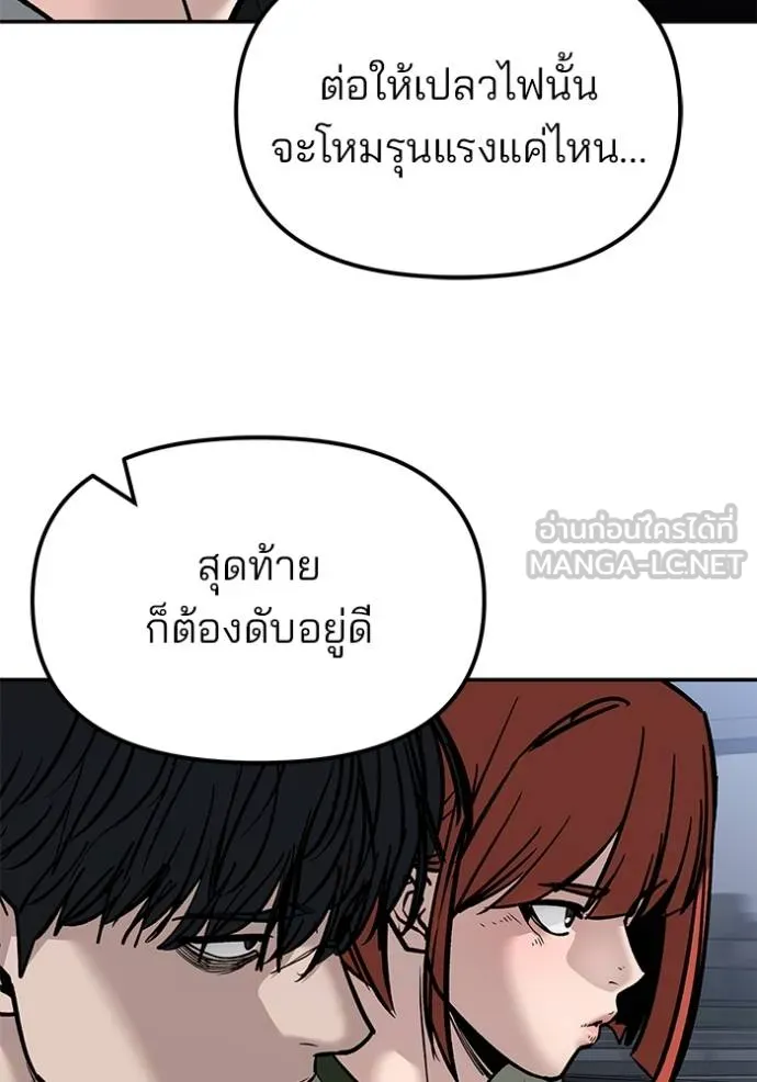 The Bully in Charge Chap 133 - Next Chap 134