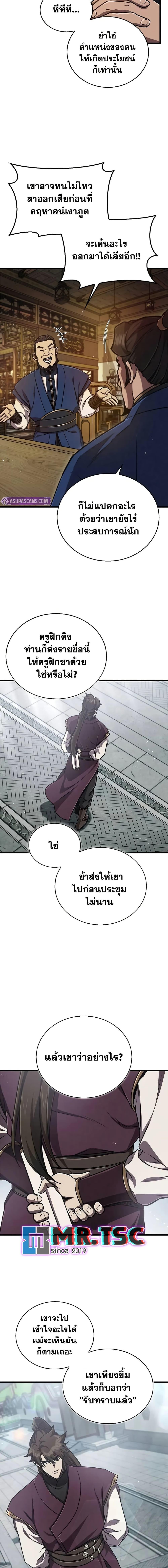 The Demonic Cult Instructor Returns  Chap 5 - Next Chap 6