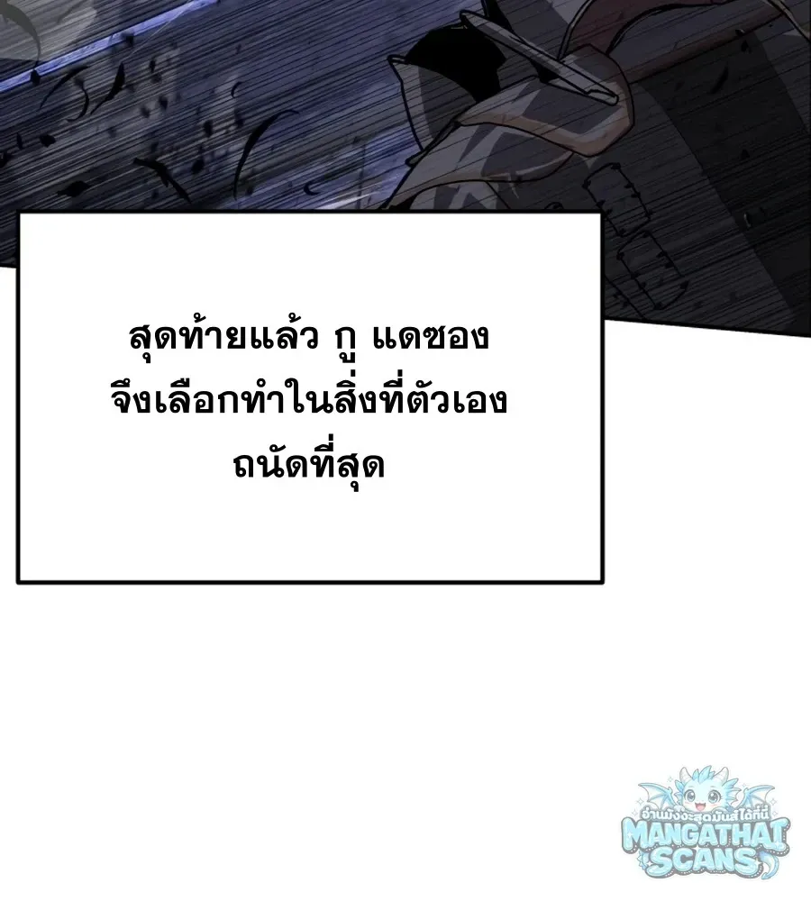The Knight King Who Returned with a God Chap 161 - Next Chap 162