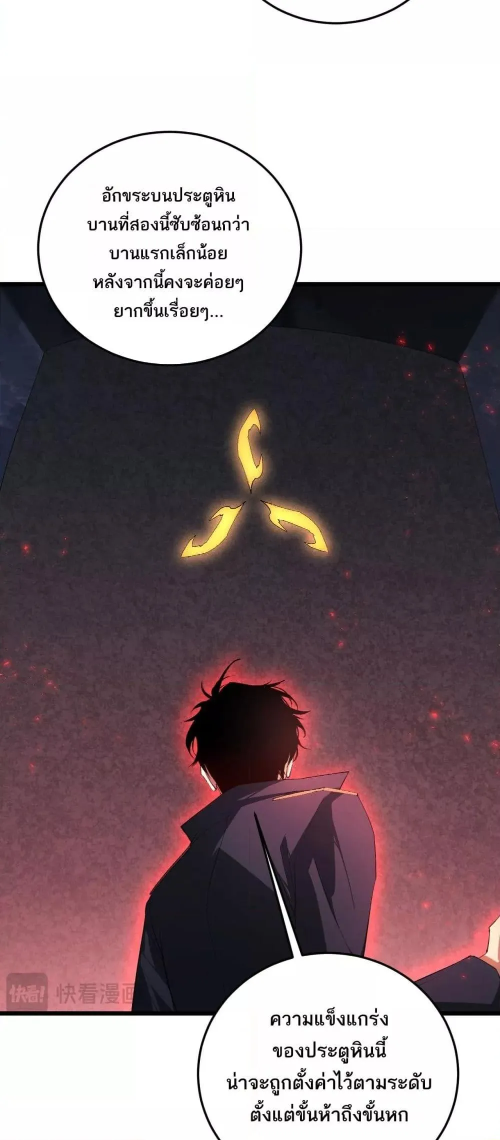 Overlord of Insects Chap 67 - Next Chap 68