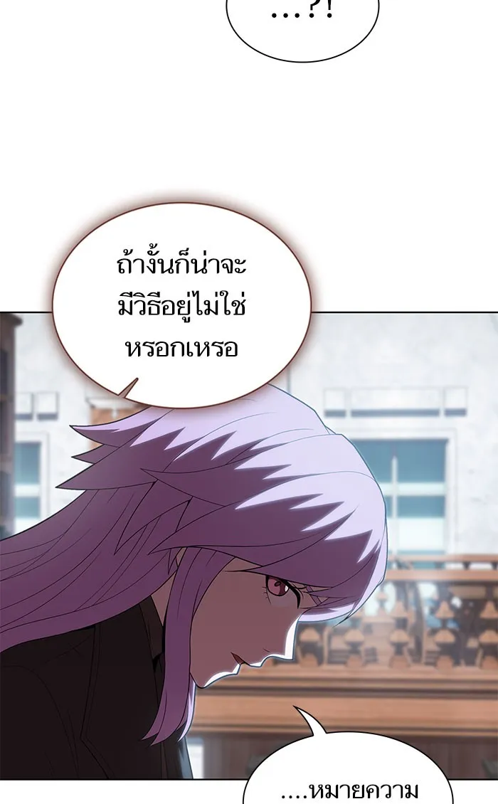 The Tutorial Tower of the Advanced Player – ผู้เล่นขั้นเทพแห่งหอคอยฝึกสอน Chap 110 - Next Chap 111