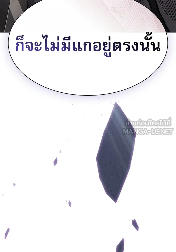 Academy’s Genius Swordmaster – นักดาบอัจฉริยะจากอะคาเดมี Chap 129 - Next Chap 130