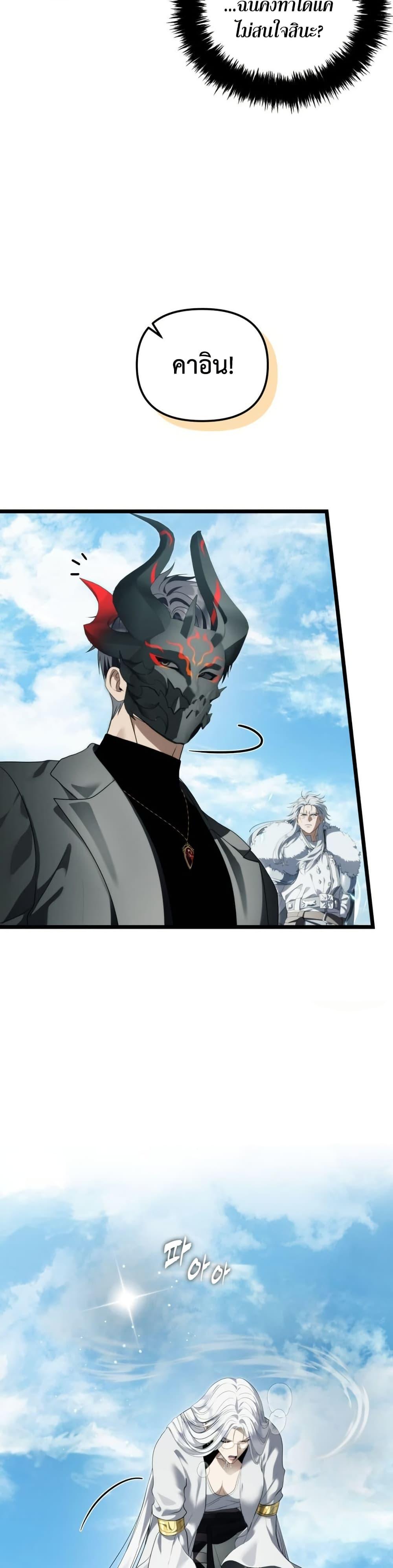 Ranker Who Lives A Second Time Chap 229 - Next Chap 230