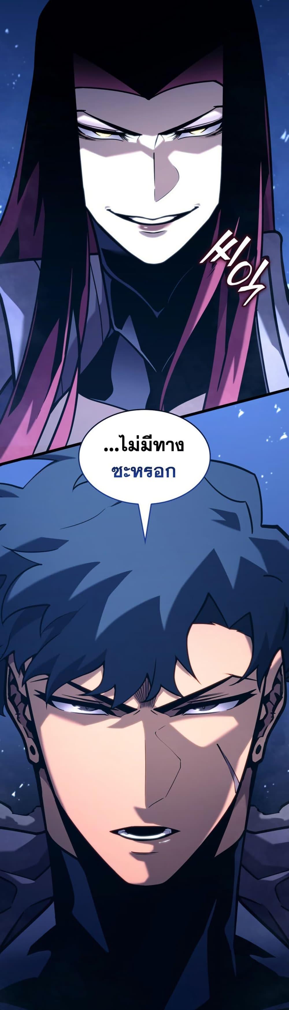 Return of the SSS-Class Ranker Chap 177 - Next Chap 178