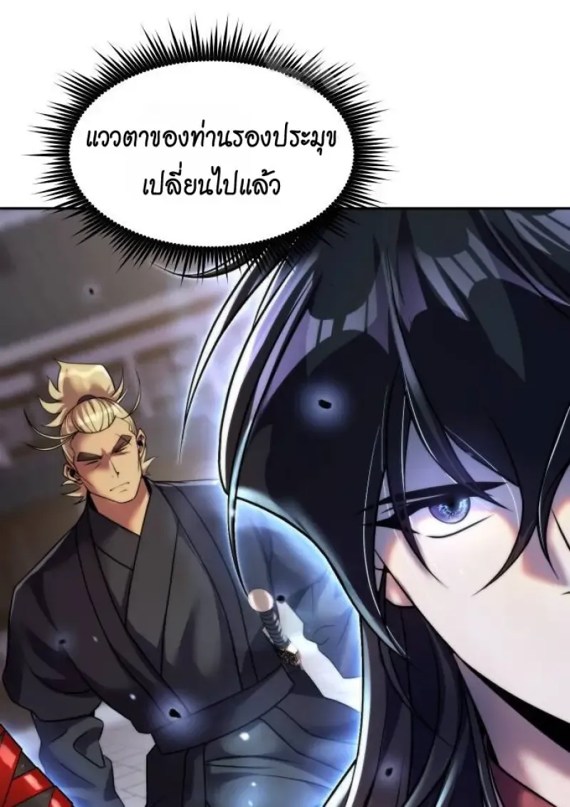 Chronicles of the Demon Faction Chap 147 - Next Chap 148