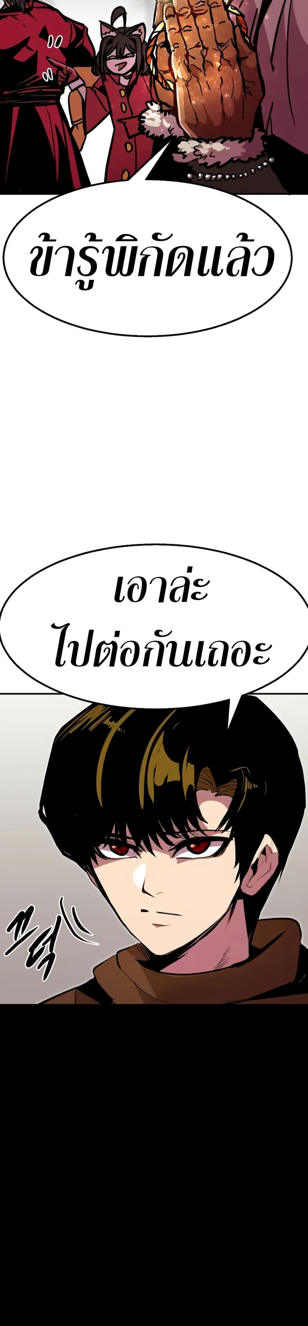 Worthless Regression Chap 94 - Next Chap 95