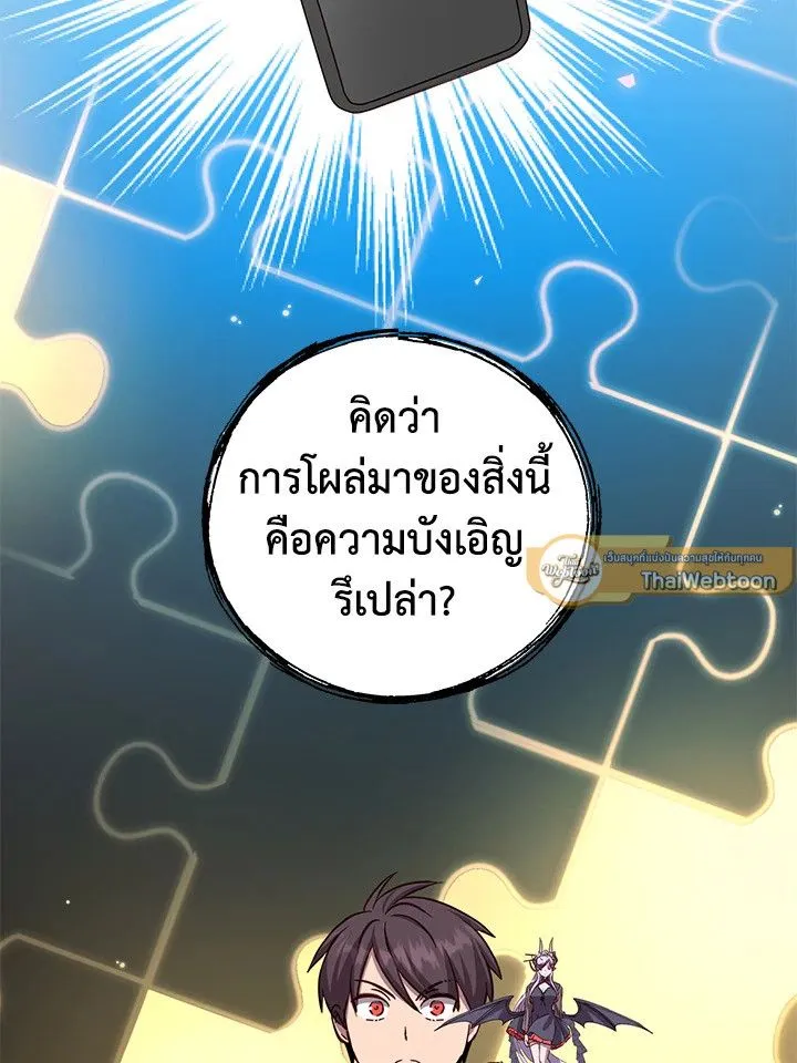 The Max Level Hero has Returned! Chap 189 - Next Chap 190