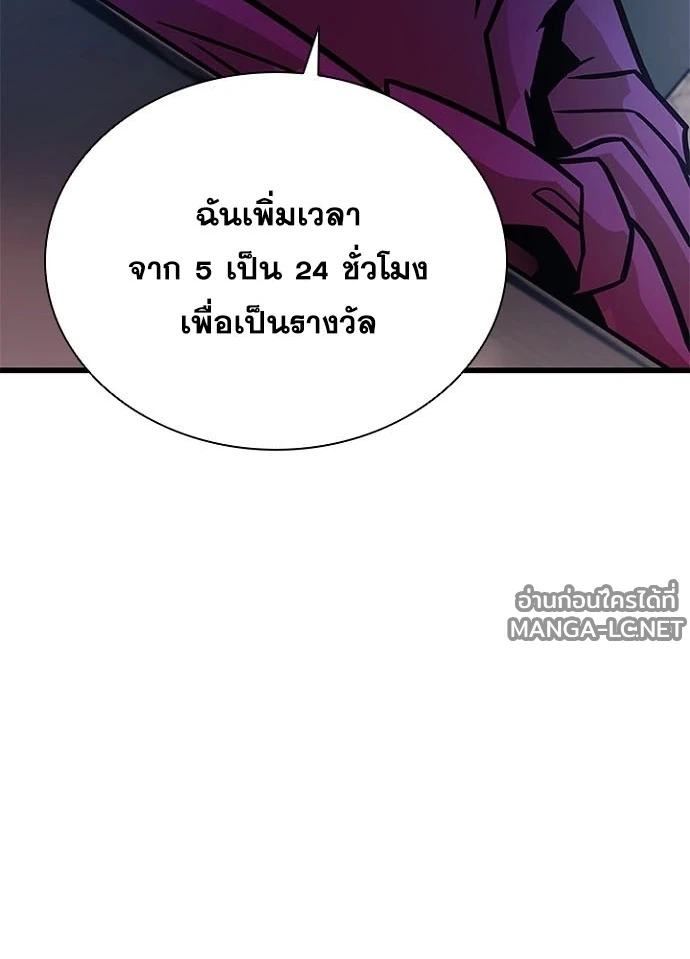Villain To Kill Chap 231 - Next Chap 232