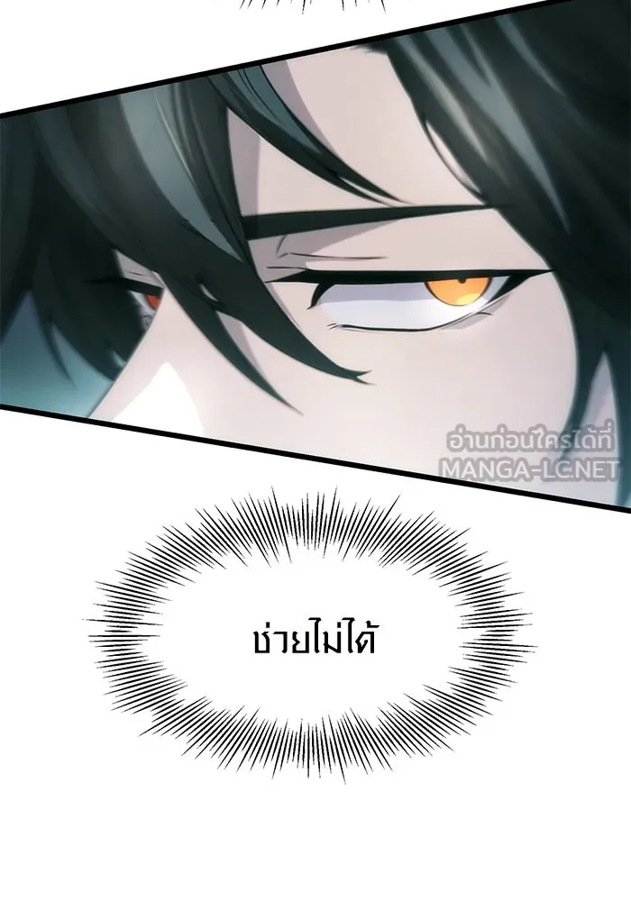 I Obtained a Mythic Item – พลิกชะตาคว้าไอเทมระดับเทพ Chap 34 - Next Chap 35