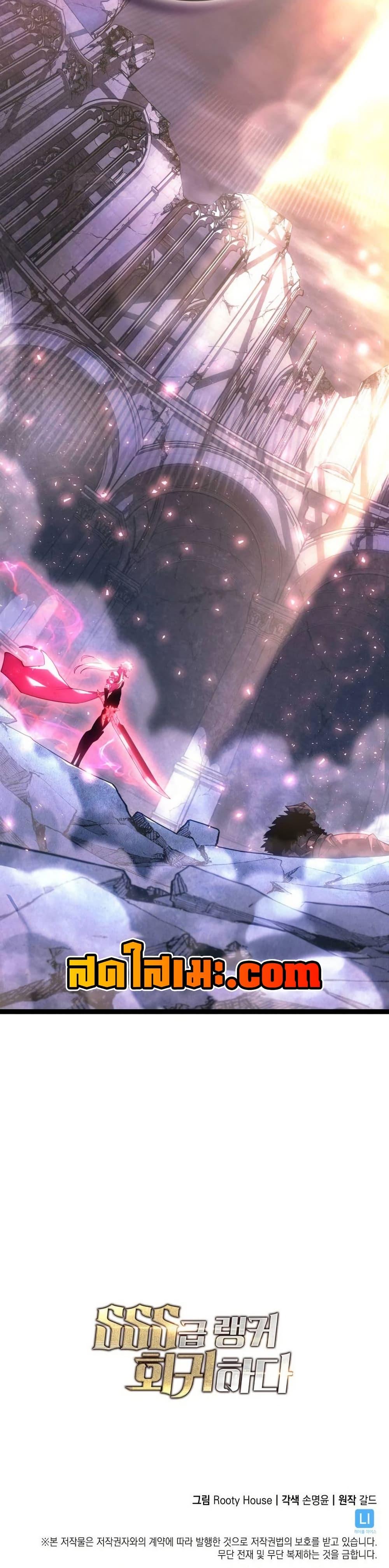 Return of the SSS-Class Ranker Chap 172 - Next Chap 173