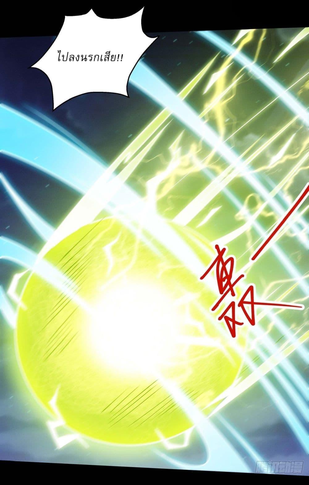 God of Martial Arts Chap 644 - Next Chap 645