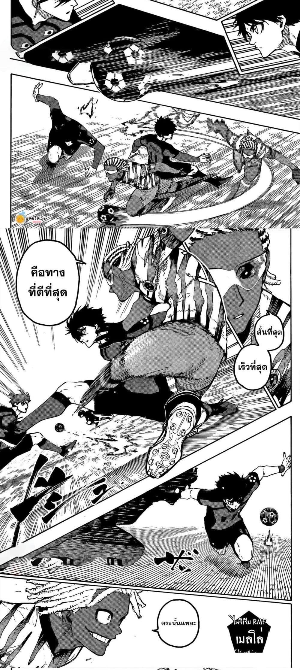 Blue Lock Chap 313 - Next Chap 314