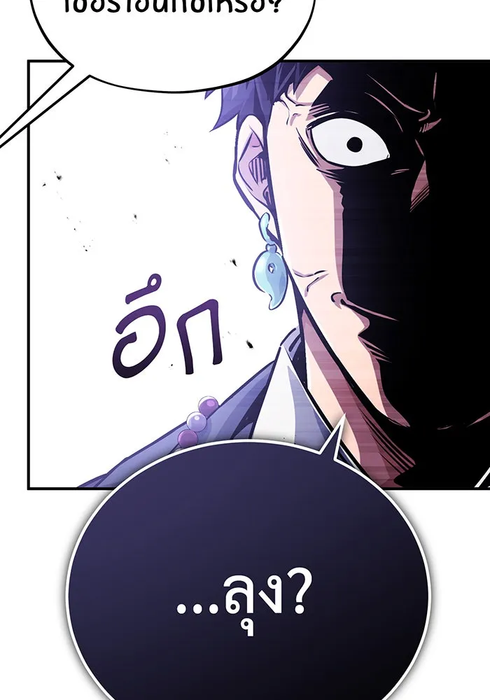 The Dark Magician Transmigrates After 66666 Years – จอมเวทเกิดใหม่ในรอบ 66666 ปี Chap 66 - Next Chap 67