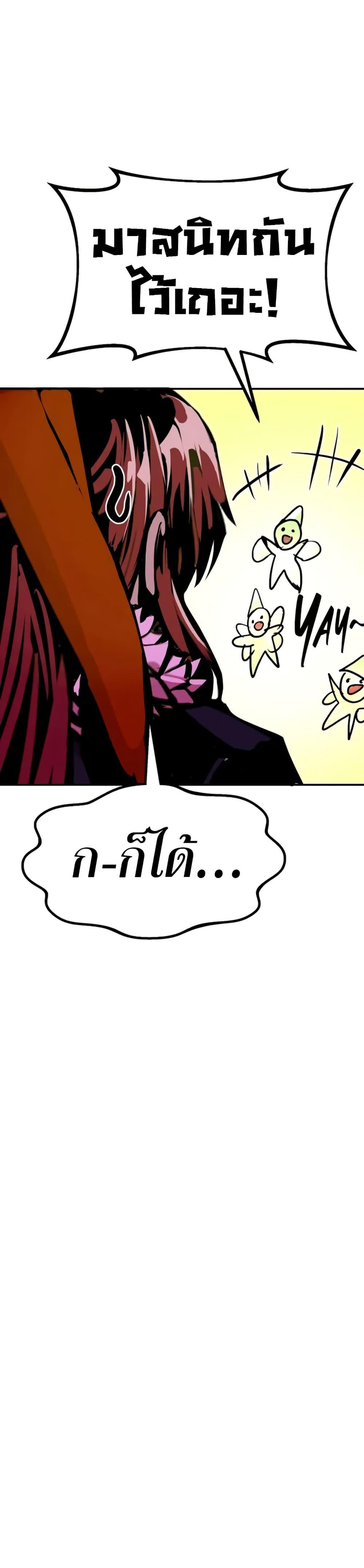 Worthless Regression Chap 94 - Next Chap 95