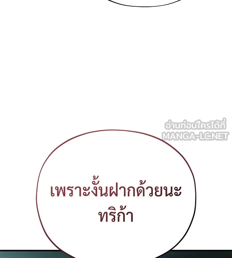 The Dark Magician Transmigrates After 66666 Years – จอมเวทเกิดใหม่ในรอบ 66666 ปี Chap 148 - Next Chap 149