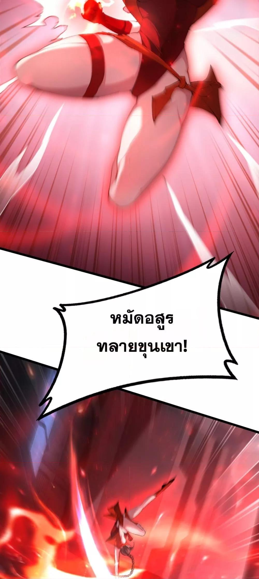 Overlord of Insects Chap 66 - Next Chap 67